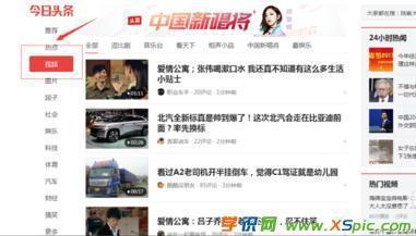 怎样搜索本地头条,轻松掌握获取最新资讯的秘诀